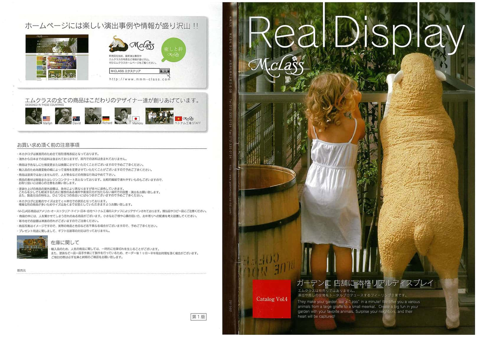 Real Display カタログ