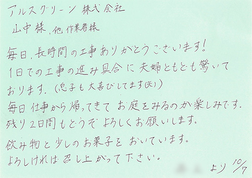 北九州市小倉北区　I様よりいただいたご感想です（平成27年施工） 人工芝・物置・タイル工事