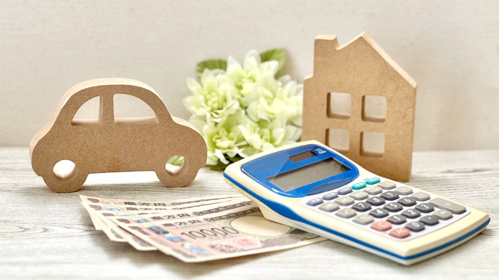 車と家の小物とお金と計算機