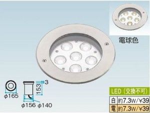 照明　地中埋込型ライト　グランドライト　タカショー