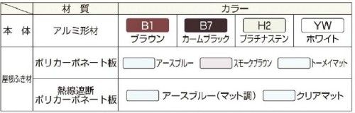 カーポート　レイナベーカポートグラン50　YKK AP