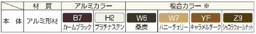 跳上門扉　ルシアス　アップゲート　01型　YKK AP