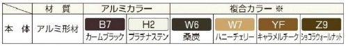 跳上門扉　ルシアス　アップゲート　04型　YKK AP