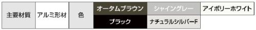 フェンス　プレスタフェンス　3型　LIXIL