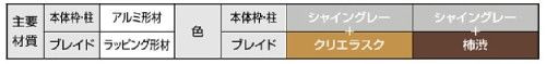 フェンス　サニーブリーズフェンス　M型　マテリアルカラータイプ　LIXIL