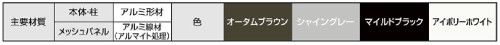 フェンス　アルメッシュフェンス　3型　LIXIL