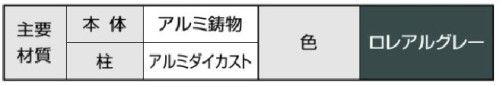 フェンス　ローシェン　LIXIL