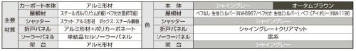 カーポート　Solael（ソラエル）Ⅱ　スタイルコートL　＜間口傾斜＞　LIXIL