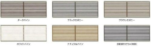 フェンス　エバーアートフェンス　e-すだれ細格子　Takasho