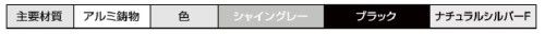 フェンス　アーキキャストスリムフィクスフェンス　LIXIL