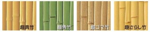 フェンス　エバーバンブーセット　Takasho