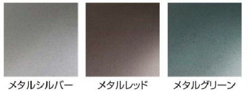フェンス　モクプラユニット　メタルカラー　Takasho