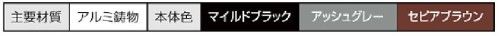 フェンス　アプローチ　ルナ　フィクスフェンス　LIXIL