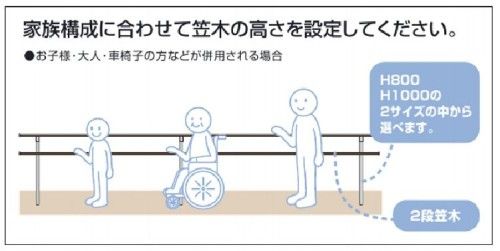 手すり　マイリッシュ　1型　歩行者用補助手すり　三協アルミ