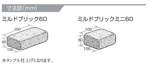 床　MILLED BRICK （ミルドブリック60）　UNISON