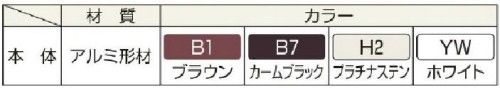 フェンス　エクスラインフェンス　3型/20型(井桁格子タイプ）　YKKAP