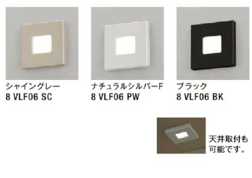 照明　100V　フラットライト　LIXIL