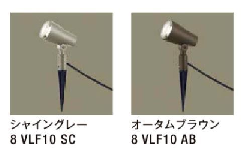 照明　スポットライト　LIXIL