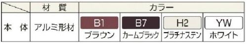 フェンス　エクスラインフェンス　2型/6型/13型(縦格子タイプ）　YKKAP