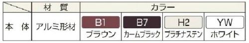 フェンス　エクスラインフェンス　3型/20型(ラチス格子タイプ）　YKKAP