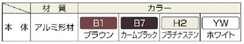 フェンス　レスティナフェンス　5型　YKKAP