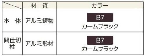 フェンス　トラディシオンフェンス　2型　YKKAP