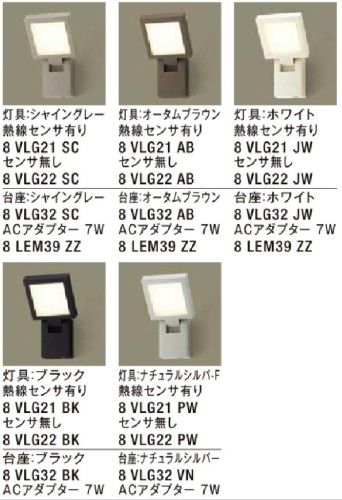 照明　100V　カーポートライト　LIXIL