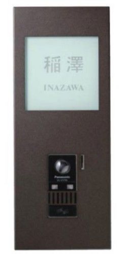 インターホンカバー　LINART　リナート　UNISON