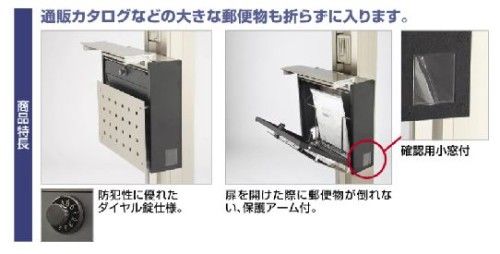 ポスト　アルメールWF3型　四国化成