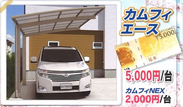 ２０１５　春の新商品キャンペーン