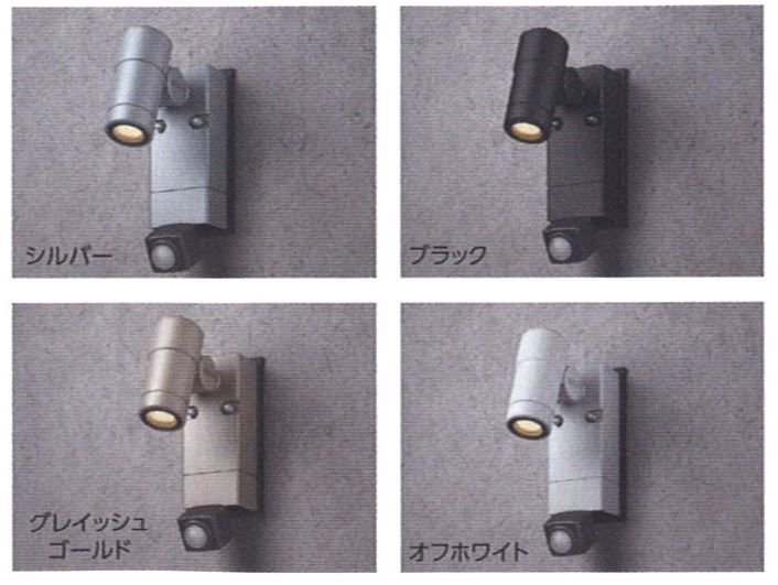 ウォールスポットライト　オプティS　人感センサー付　TAKASHO