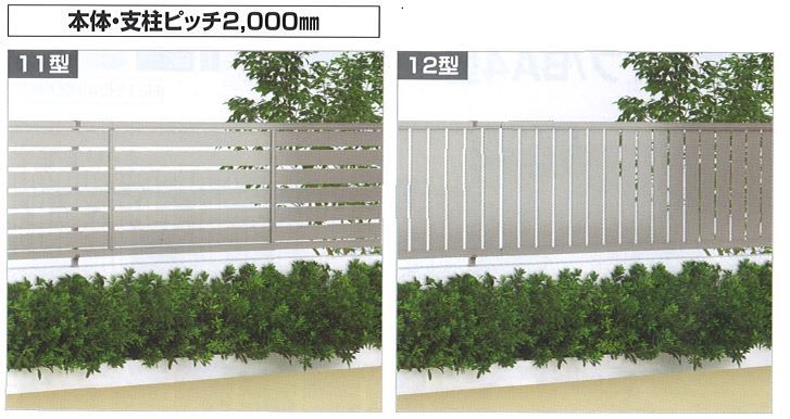 バリューフェンス　四国化成