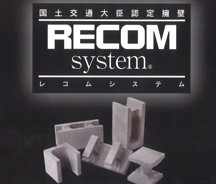 RECOM　フラット／RECOM　SP1L　シンセイ